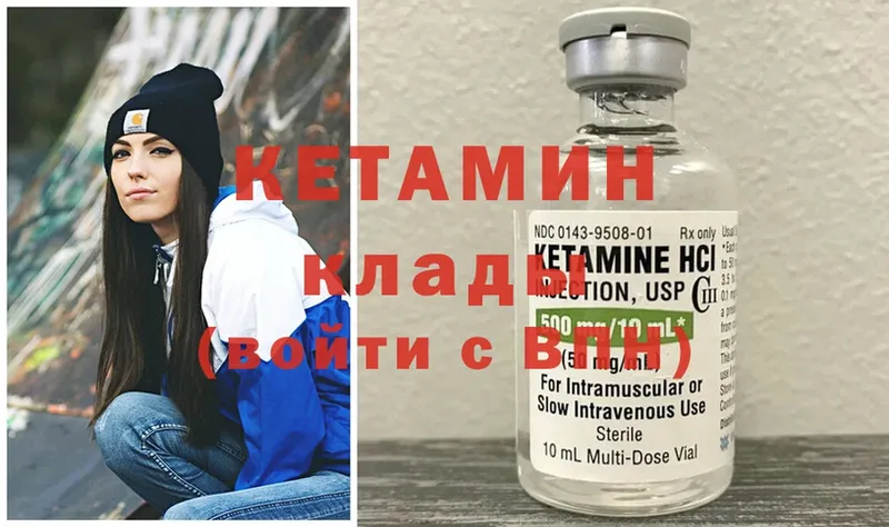 КЕТАМИН ketamine  Ардатов 