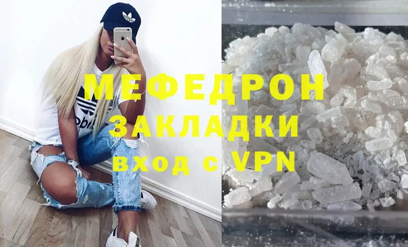 Мефедрон мука  Ардатов 