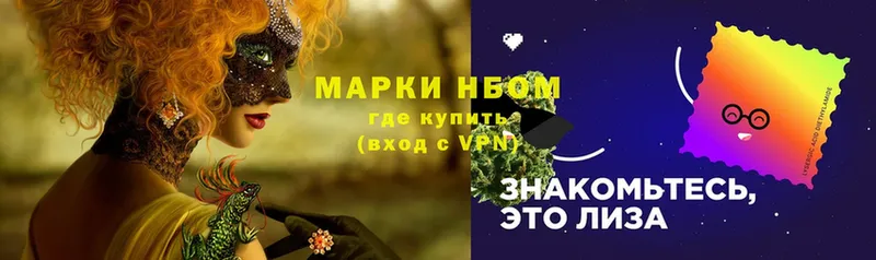 Марки NBOMe 1,8мг Ардатов